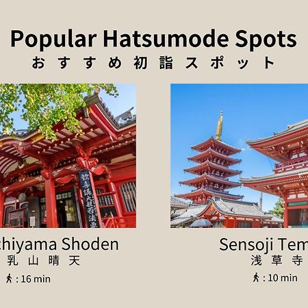 Bon Tokyo Asakusa Εξωτερικό φωτογραφία